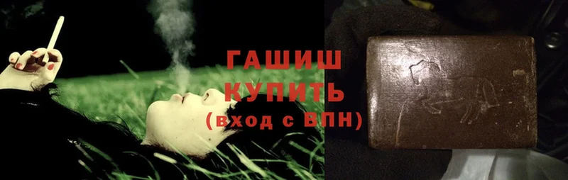 Гашиш hashish  Железногорск 